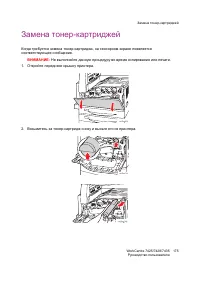 Страница 175