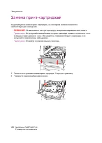 Страница 180