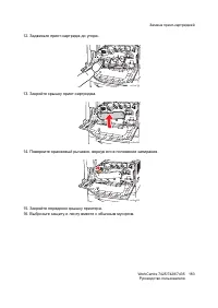 Страница 183