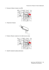 Страница 195