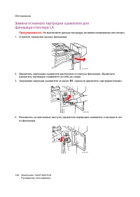 Страница 198