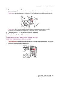 Страница 201