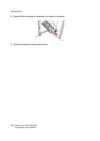 Страница 206