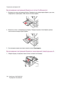 Страница 216