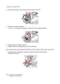 Страница 220