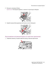 Страница 221