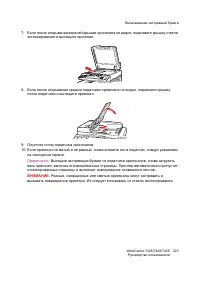 Страница 223