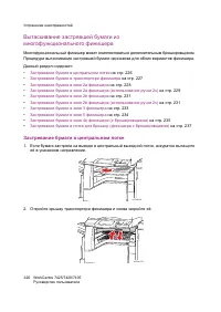 Страница 226