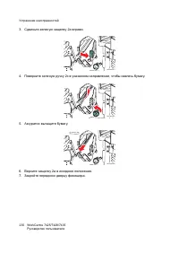 Страница 230