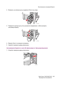 Страница 235