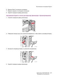 Страница 237