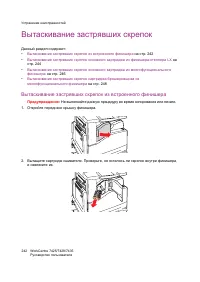 Страница 242