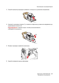 Страница 243