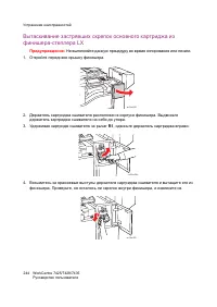 Страница 244