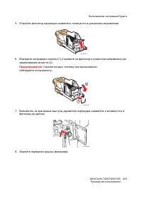 Страница 245