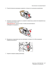 Страница 247