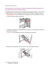 Страница 248