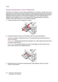 Страница 56