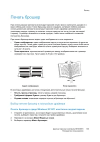 Страница 105