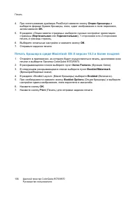 Страница 106