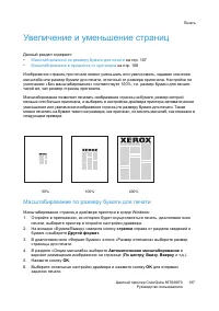 Страница 107