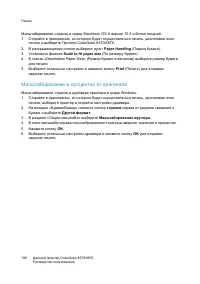 Страница 108
