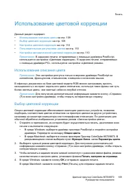 Страница 109