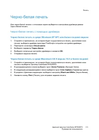Страница 111