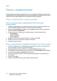Страница 112