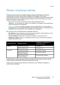 Страница 113