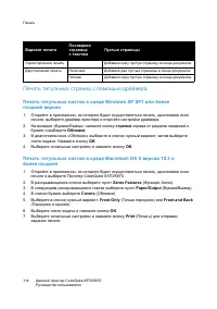 Страница 114