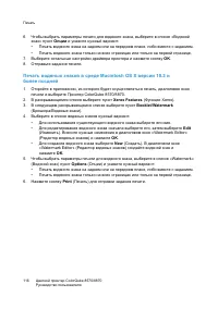 Страница 116