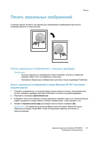 Страница 117