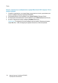 Страница 118