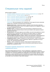 Страница 119