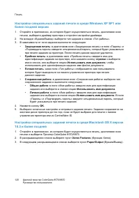 Страница 120