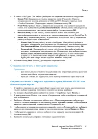 Страница 121