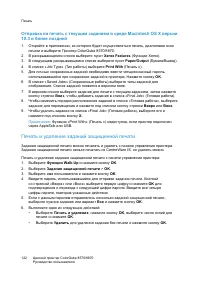 Страница 122