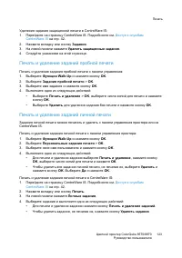 Страница 123