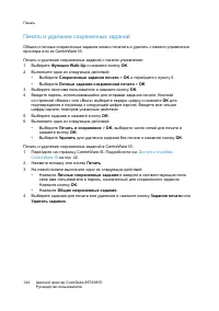 Страница 124
