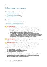 Страница 126