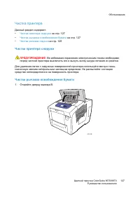 Страница 127