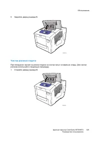 Страница 129