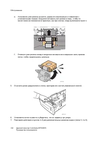 Страница 132