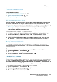 Страница 133