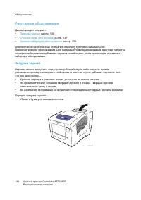 Страница 134