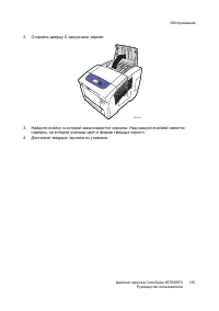 Страница 135