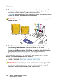Страница 136