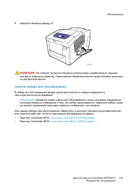 Страница 139