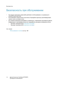Страница 14